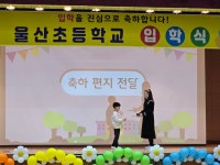 학교앨범<학교소식<울산초등학교 울산초등학교