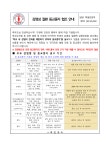 보건소식<학교소식<웅촌중학교 웅촌중학교