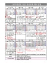 연간행사계획<교육과정<병설유치원<남산초등학교 남산초등학교