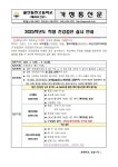 보건소식<학교소식<울산동천고등학교 울산동천고등학교
