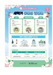 가정통신문<알림마당<약사초등학교 약사초등학교