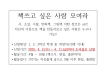도서관(마중물)<학교소식<대송고등학교 대송고등학교