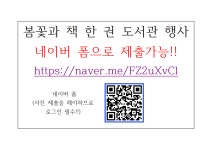 도서관(마중물)<학교소식<대송고등학교 대송고등학교