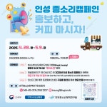 공지사항<학교소식<동천초등학교 동천초등학교