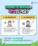 보건소식<학교소식<동평초등학교 동평초등학교