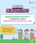 보건소식<학교소식<동평초등학교 동평초등학교