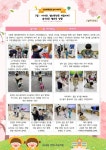 별마루 놀이이야기<별마루반<언양누리 FLOW교육<언양누리유치원 언양누리유치원