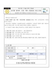 공지사항<병설유치원<주전초등학교 주전초등학교
