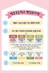 유치원소개<병설유치원<명촌초등학교 명촌초등학교