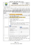 공지사항<도담도담<늘봄과정<늘봄학교<녹수초등학교 녹수초등학교