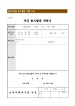 공지사항<학교소식<상북초등학교 소호분교 상북초등학교 소호분교