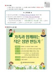 가정통신문<병설유치원<울산초등학교 울산초등학교