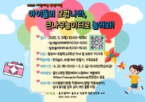 가정통신문<병설유치원<울산초등학교 울산초등학교