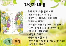 다전초등학교