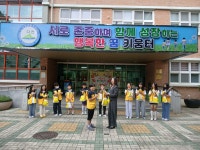 다전초등학교