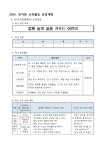 연간교육계획<교육계획<병설유치원<학성초등학교 학성초등학교
