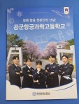 남외중학교