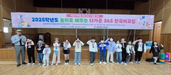 온산초등학교