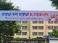 학생자치회앨범<학생마당<평산초등학교 평산초등학교