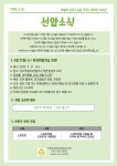 가정통신문/부모교육<병설유치원<선암초등학교 선암초등학교