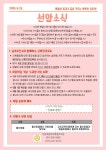 가정통신문/부모교육<병설유치원<선암초등학교 선암초등학교