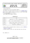 공지사항<알림마당<병설유치원<남산초등학교 남산초등학교