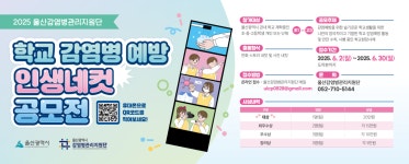 보건소식<학교소식<울산동천고등학교 울산동천고등학교