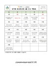 공지사항<학부모공간<병설유치원<신정초등학교 신정초등학교