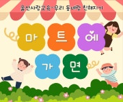 행사앨범<병설유치원<약수초등학교 약수초등학교