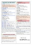 보건소식<학부모마당<농소중학교 농소중학교