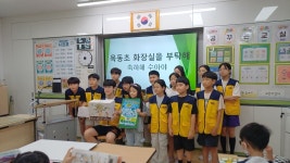 옥동초등학교