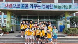 옥동초등학교