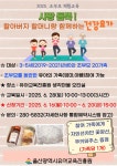 알림마당<병설유치원<청량초등학교 청량초등학교