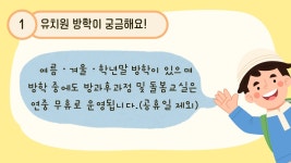 입학안내<병설유치원<약수초등학교 약수초등학교
