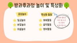 입학안내<병설유치원<약수초등학교 약수초등학교