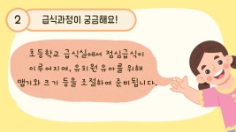 입학안내<병설유치원<약수초등학교 약수초등학교