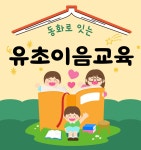 행사앨범<병설유치원<약수초등학교 약수초등학교