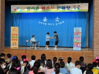 학생예술활동<교육활동 갤러리<연구학교<양사초등학교 양사초등학교