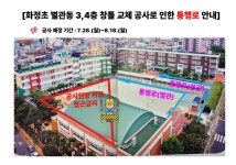 공지사항<화정교육<화정초등학교 화정초등학교