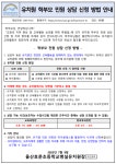 공지사항<알림마당<병설유치원<울산효문초등학교 울산효문초등학교