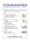 공지사항<알림마당<병설유치원<울산효문초등학교 울산효문초등학교
