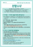 가정통신문/부모교육<병설유치원<선암초등학교 선암초등학교