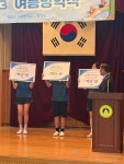 행사앨범<학교소식<야음중학교 야음중학교