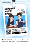 2025 학생자치 청바지기획단 단원 추가모집