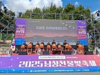 온남초등학교