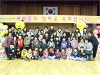 병설유치원게시판<학교소식<동평초등학교 동평초등학교