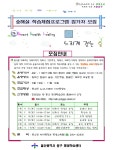 체험학습장<주5일수업제<복산초등학교 복산초등학교