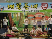 활동모습<방과후학교<명산초등학교 명산초등학교