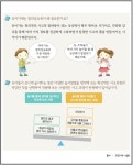 부모교육<유치원<반곡초등학교 반곡초등학교