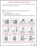 부모교육<유치원<반곡초등학교 반곡초등학교